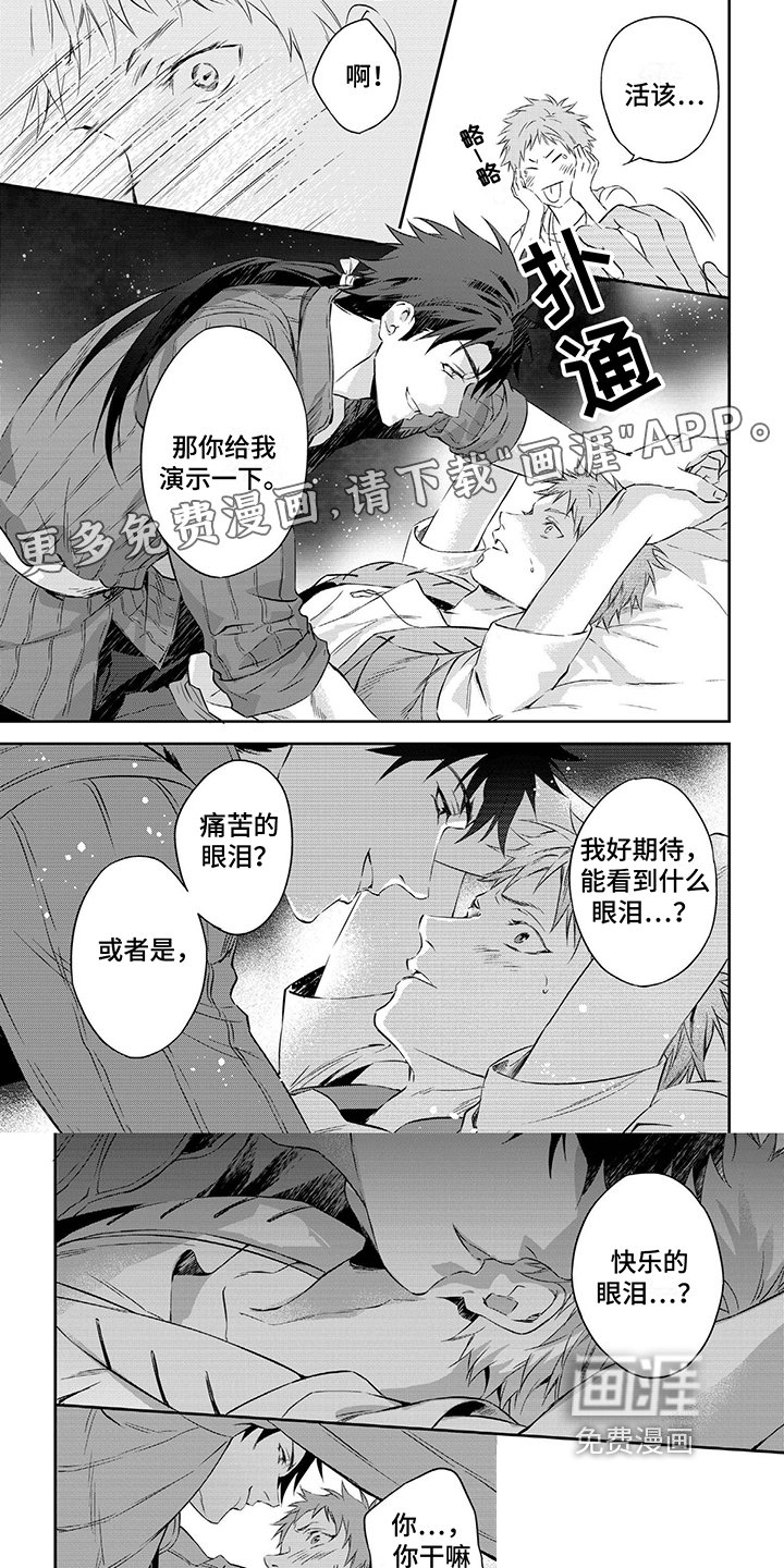 第4章：演示
