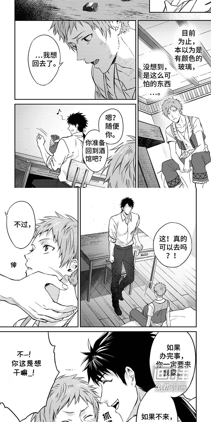 第6章：担忧