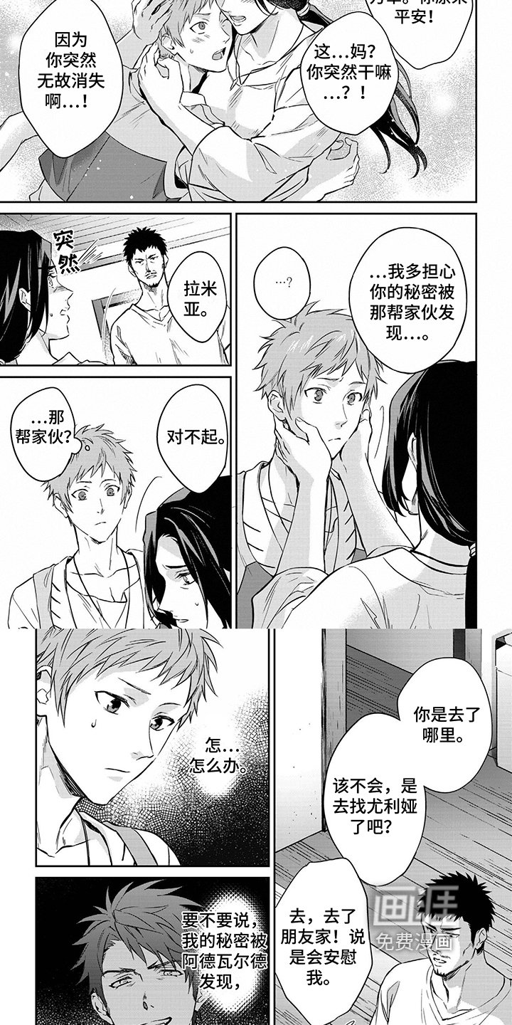 第6章：担忧