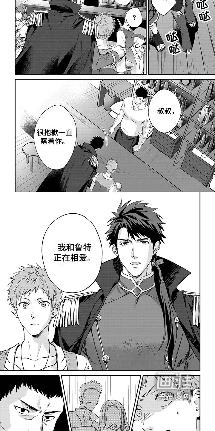 第7章：托付