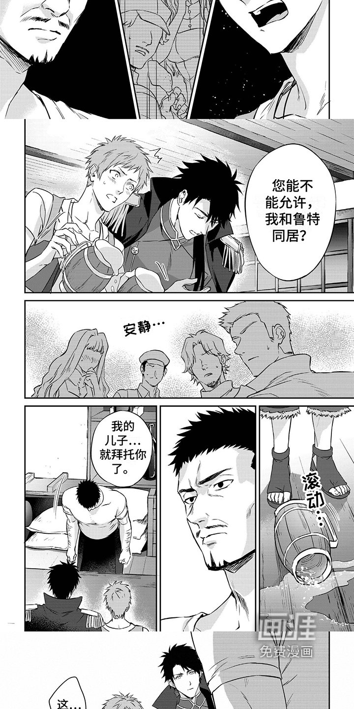 第7章：托付