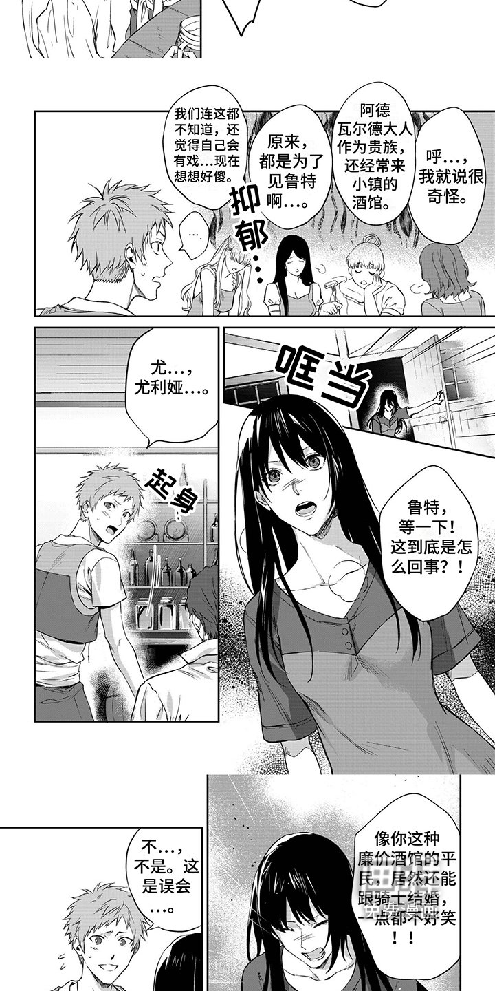 第7章：托付