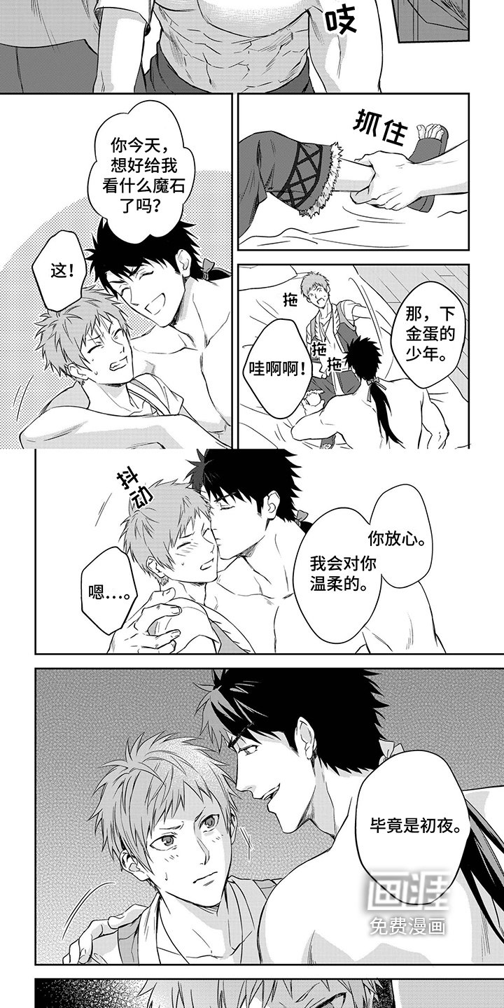 第9章：有脾气