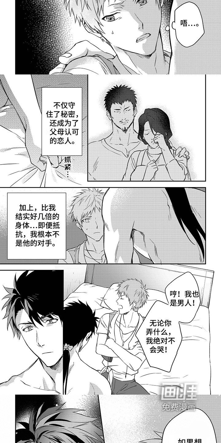 第9章：有脾气
