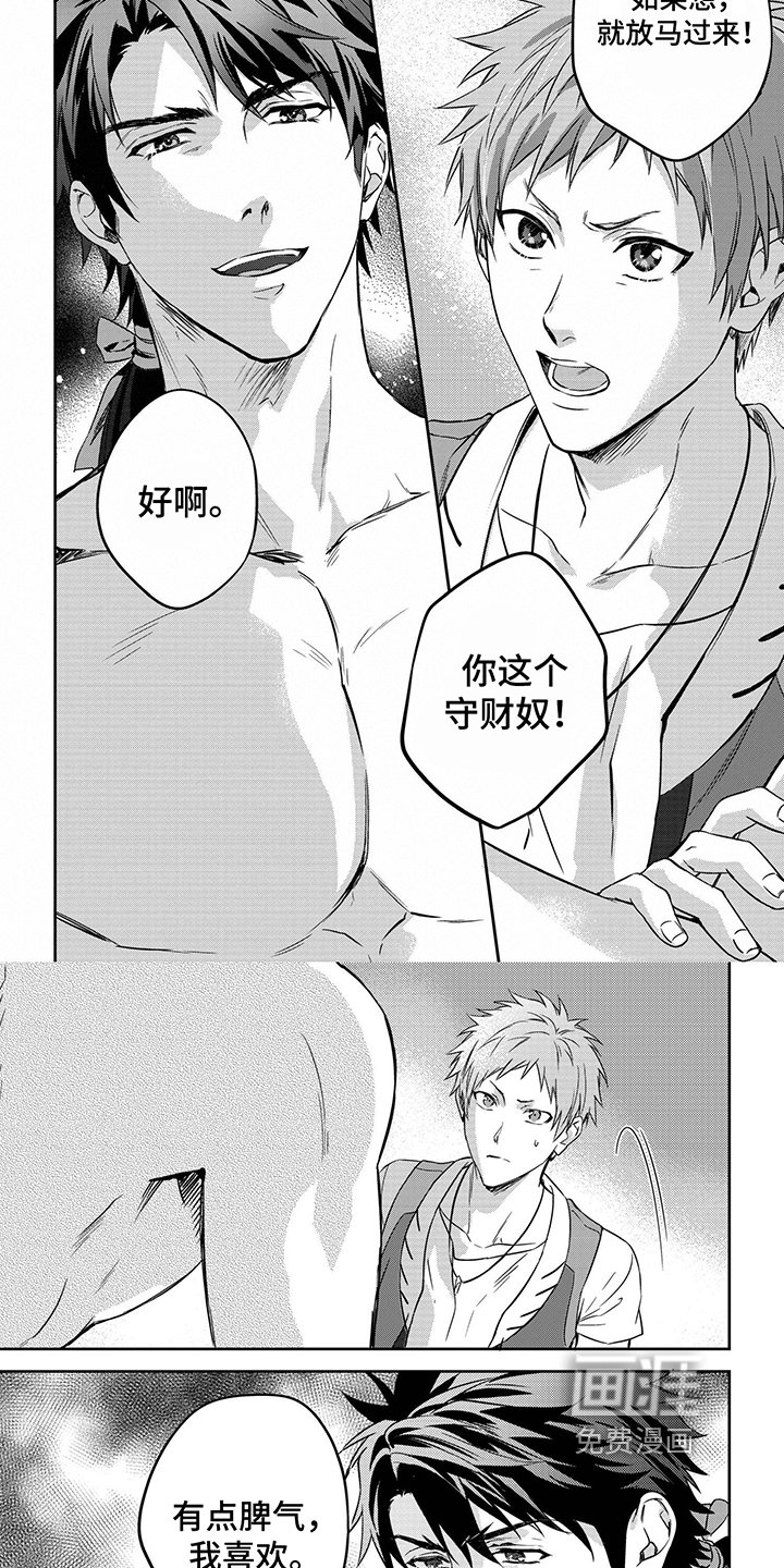 第9章：有脾气