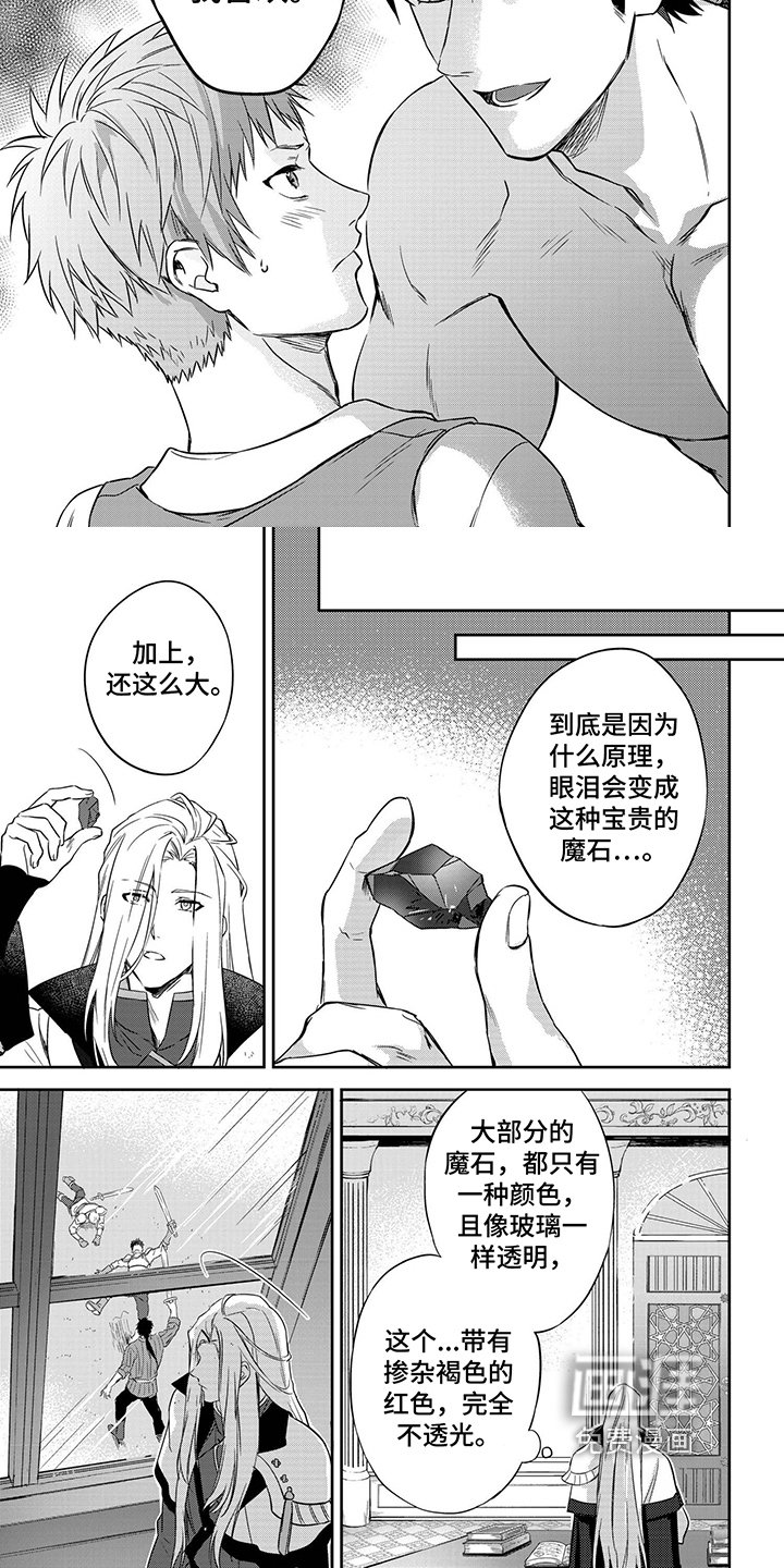 第9章：有脾气