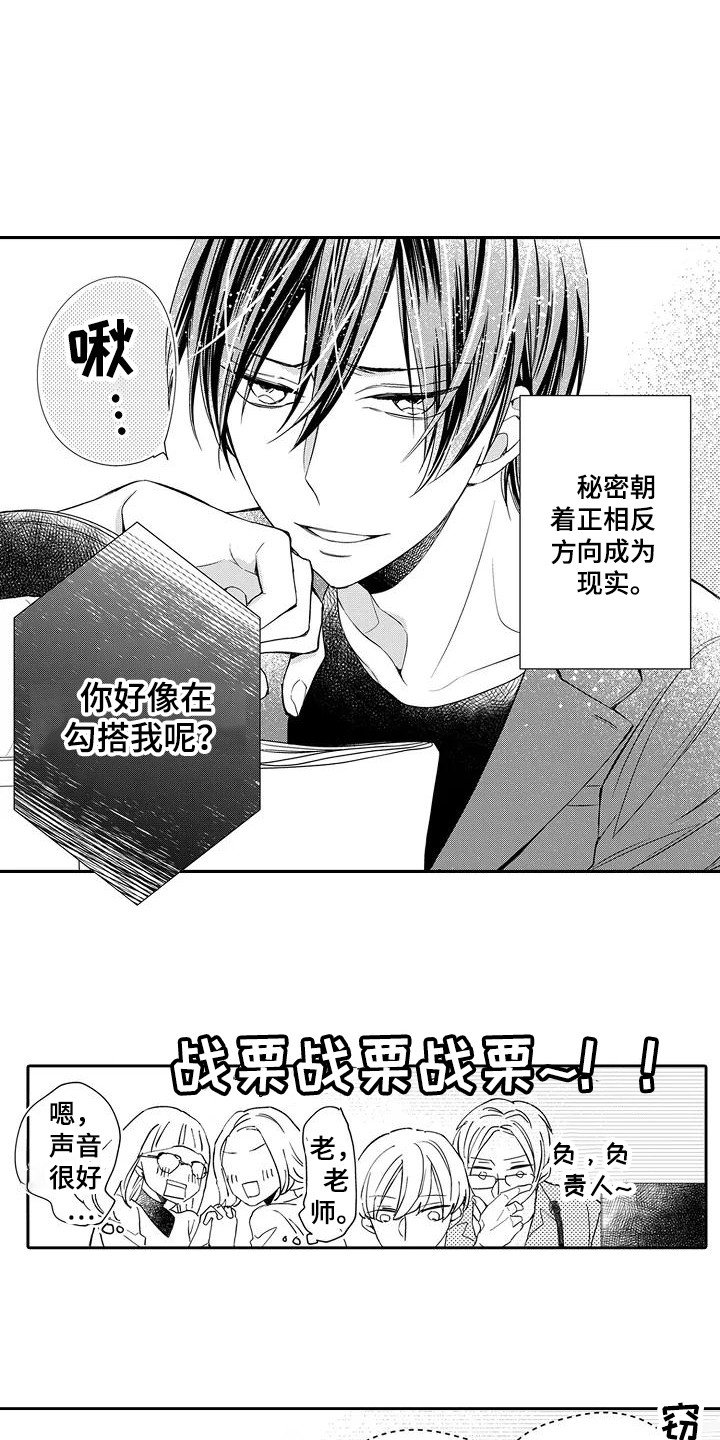 第1章：配音演员