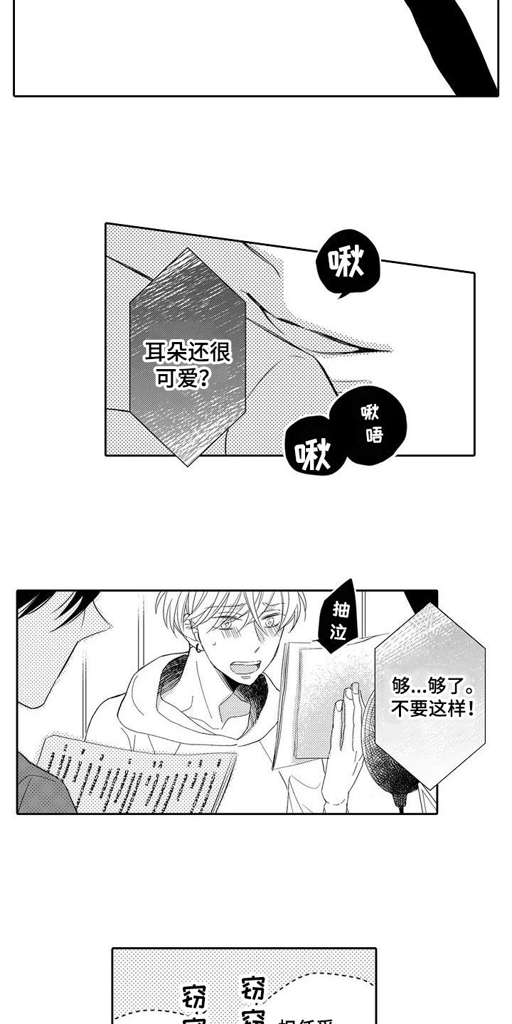 第1章：配音演员
