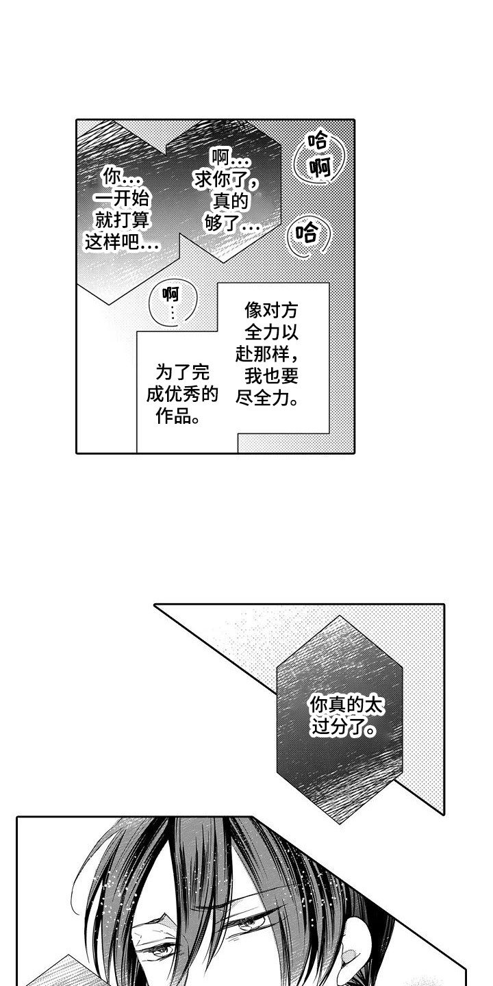 第1章：配音演员