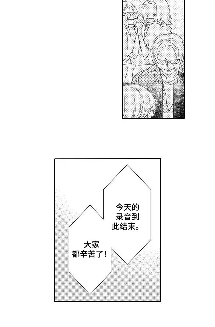 第1章：配音演员