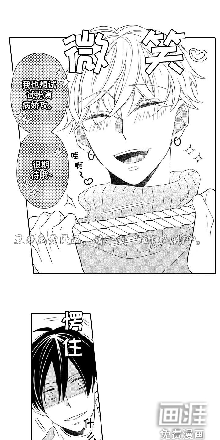 第10章：得寸进尺