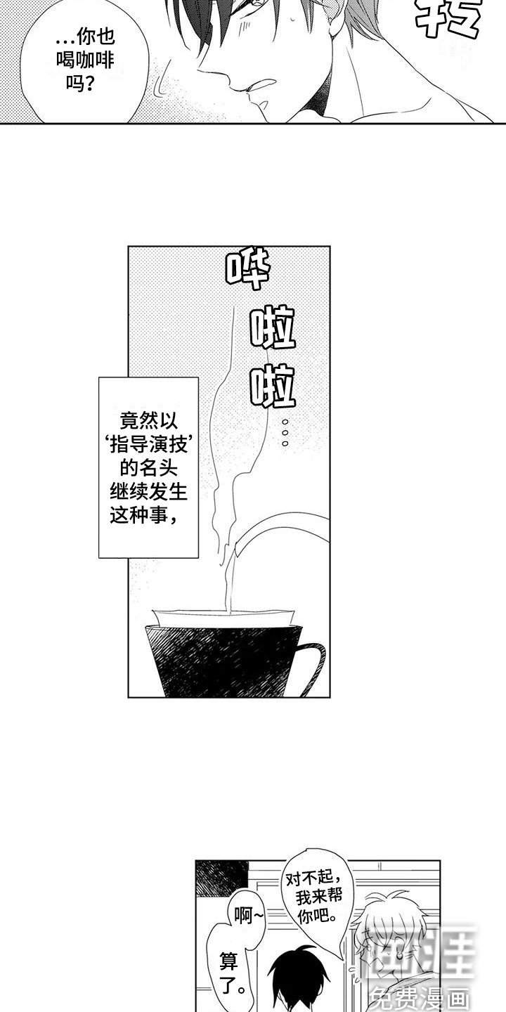 第10章：得寸进尺