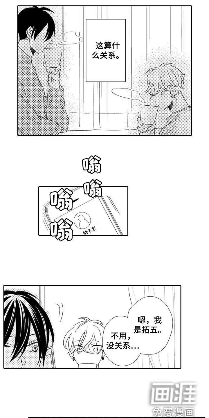 第10章：得寸进尺