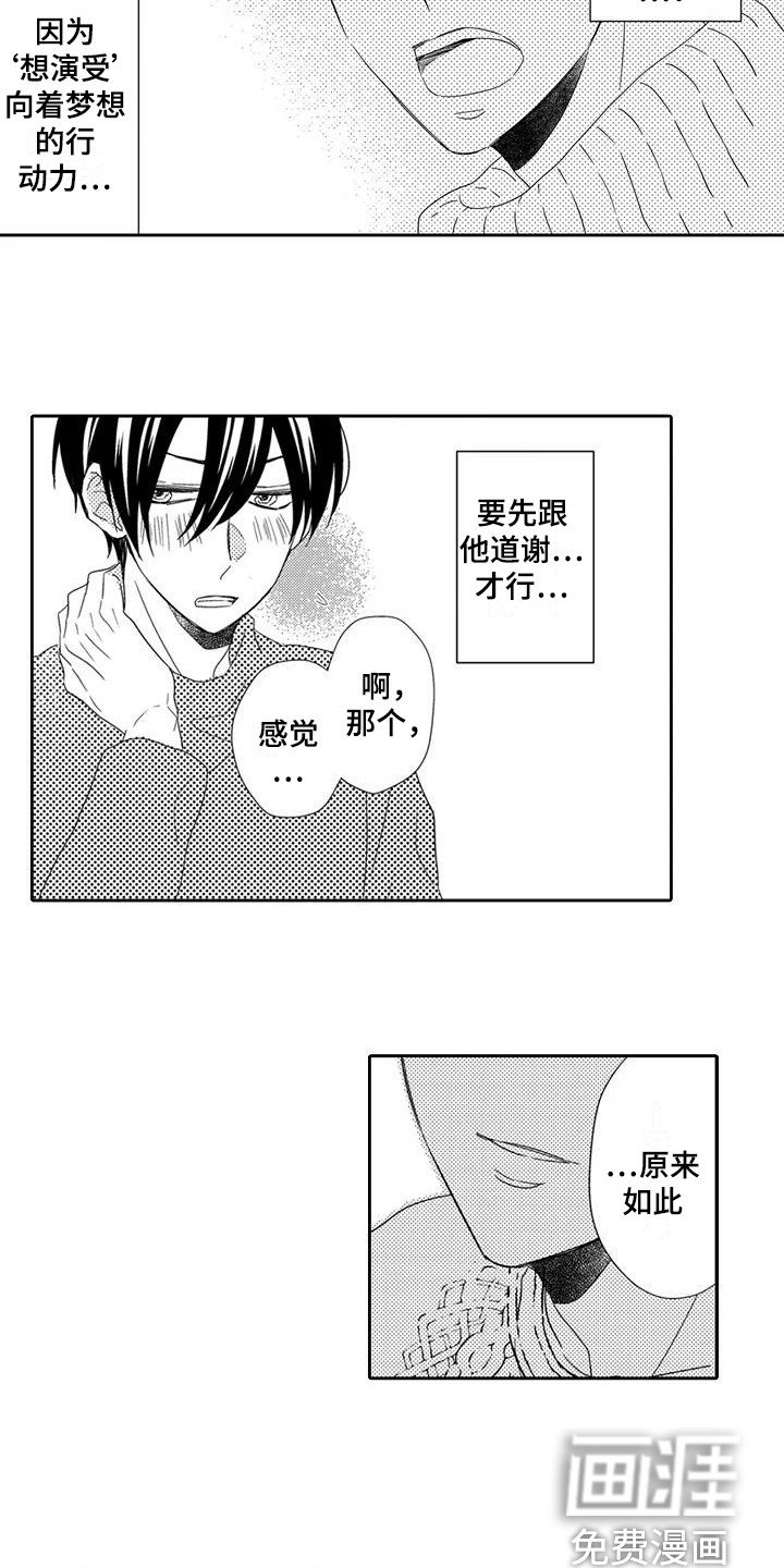 第10章：得寸进尺