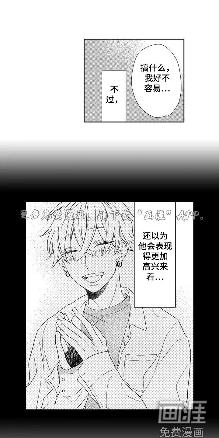 第11章：紧张