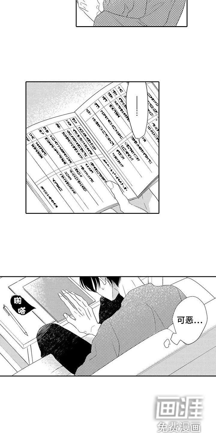 第11章：紧张
