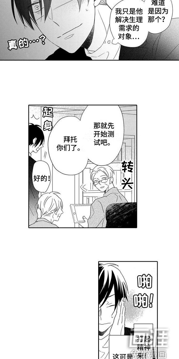 第11章：紧张