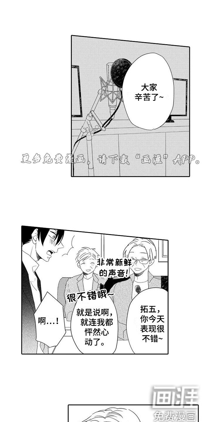 第12章：再次见面