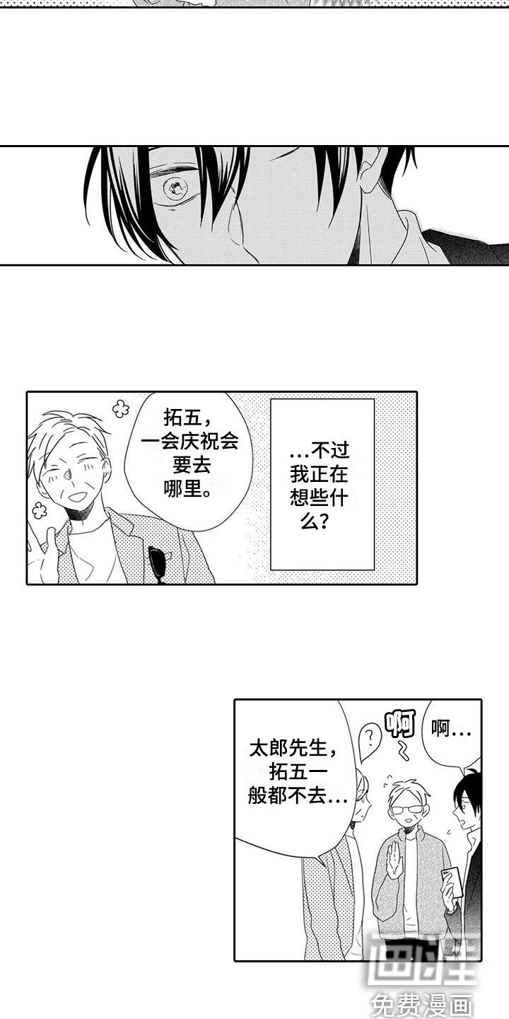 第12章：再次见面