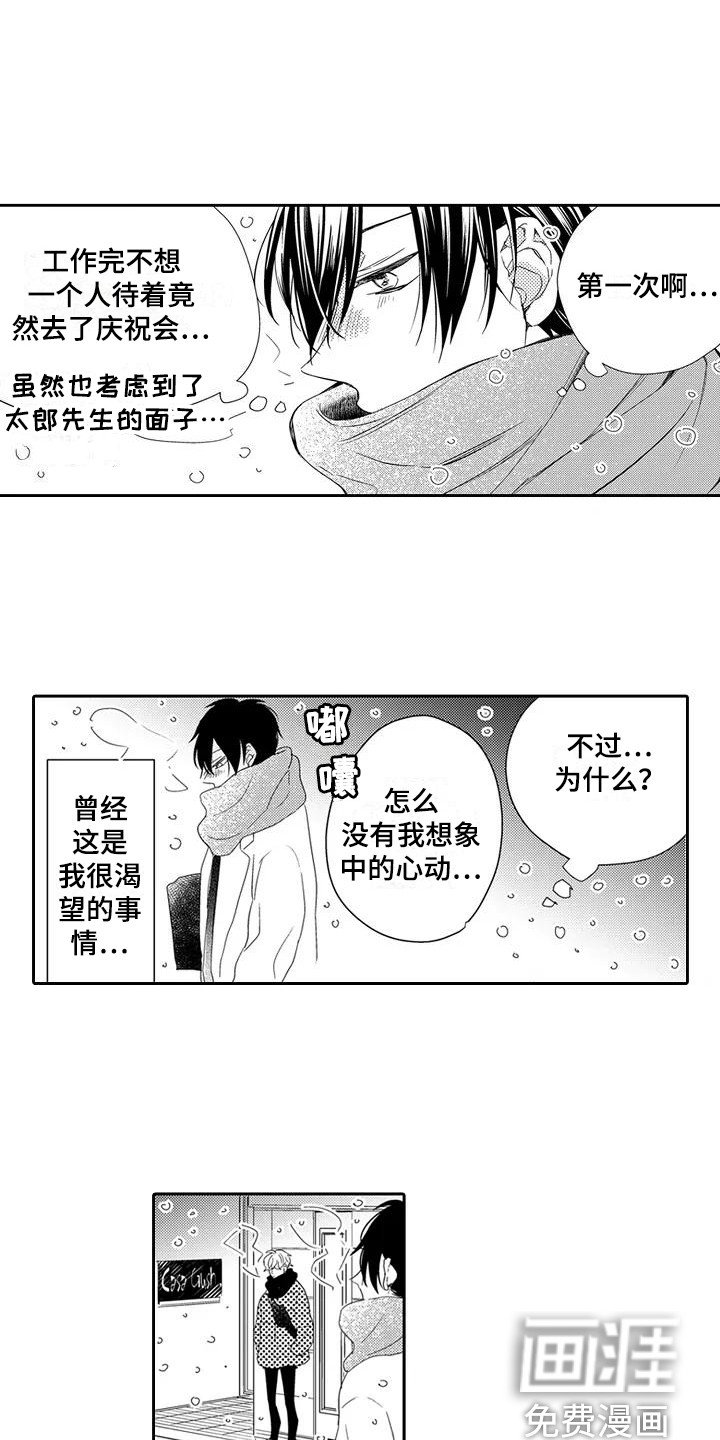 第12章：再次见面
