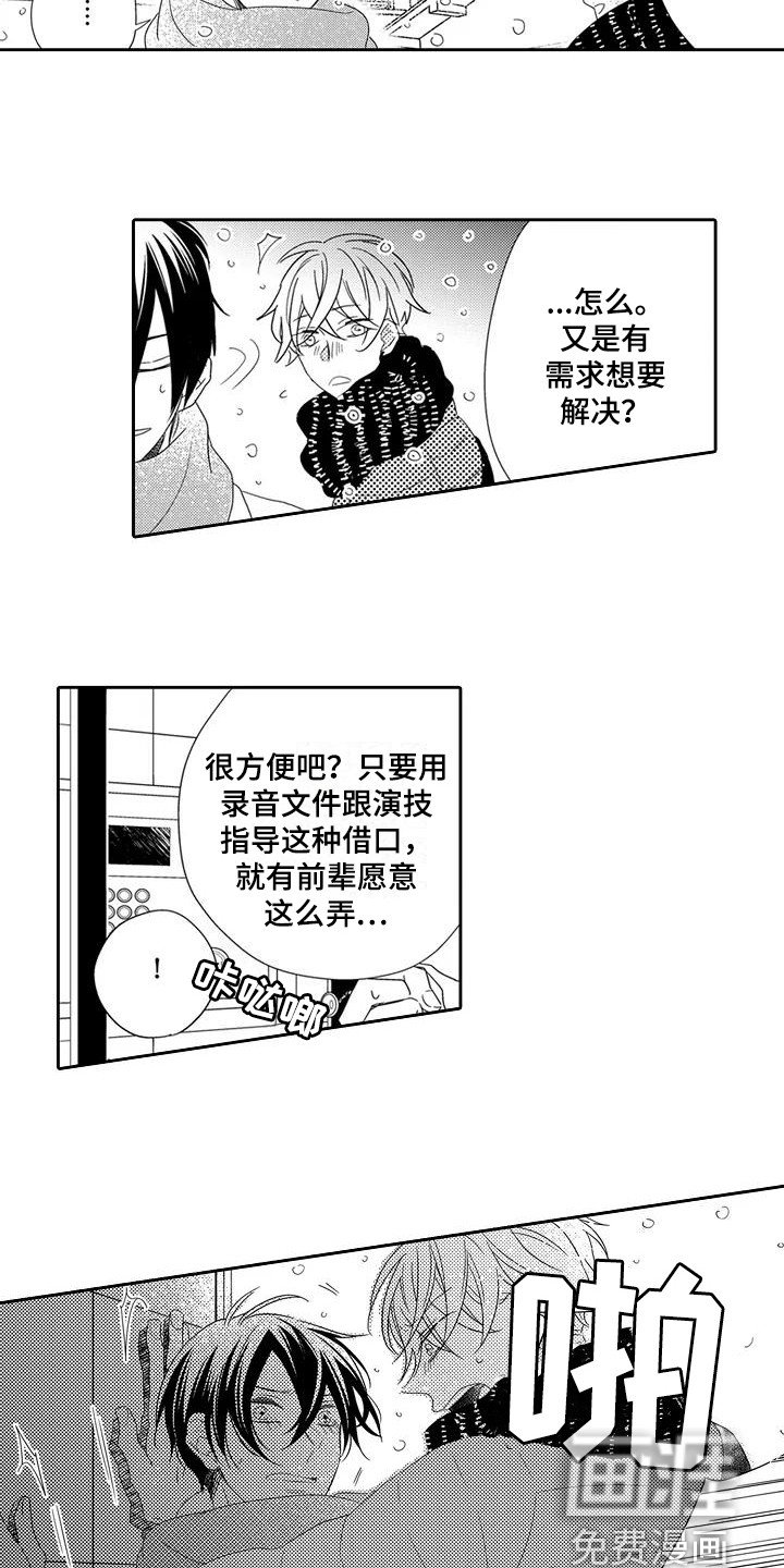 第12章：再次见面