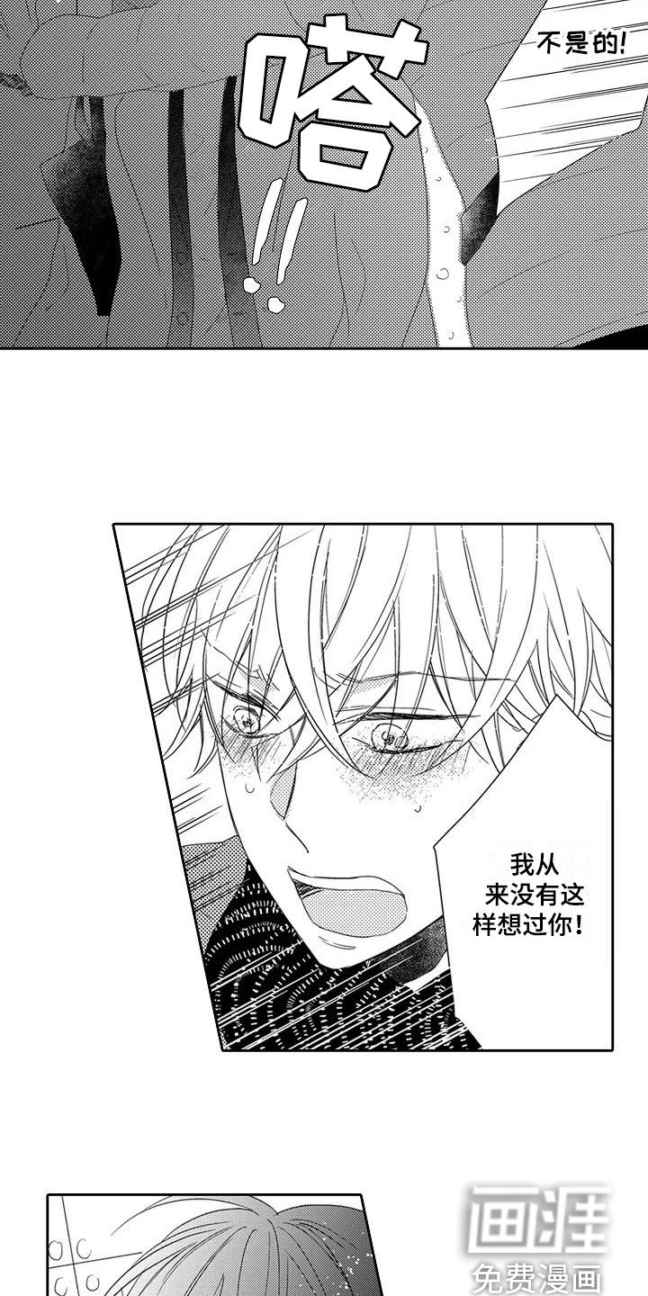 第12章：再次见面