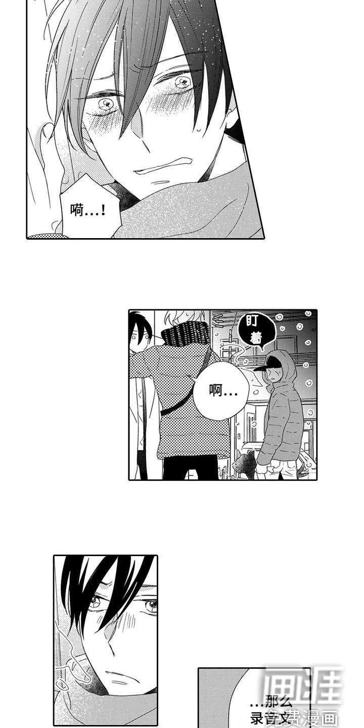 第12章：再次见面