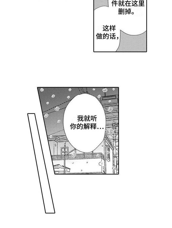 第12章：再次见面