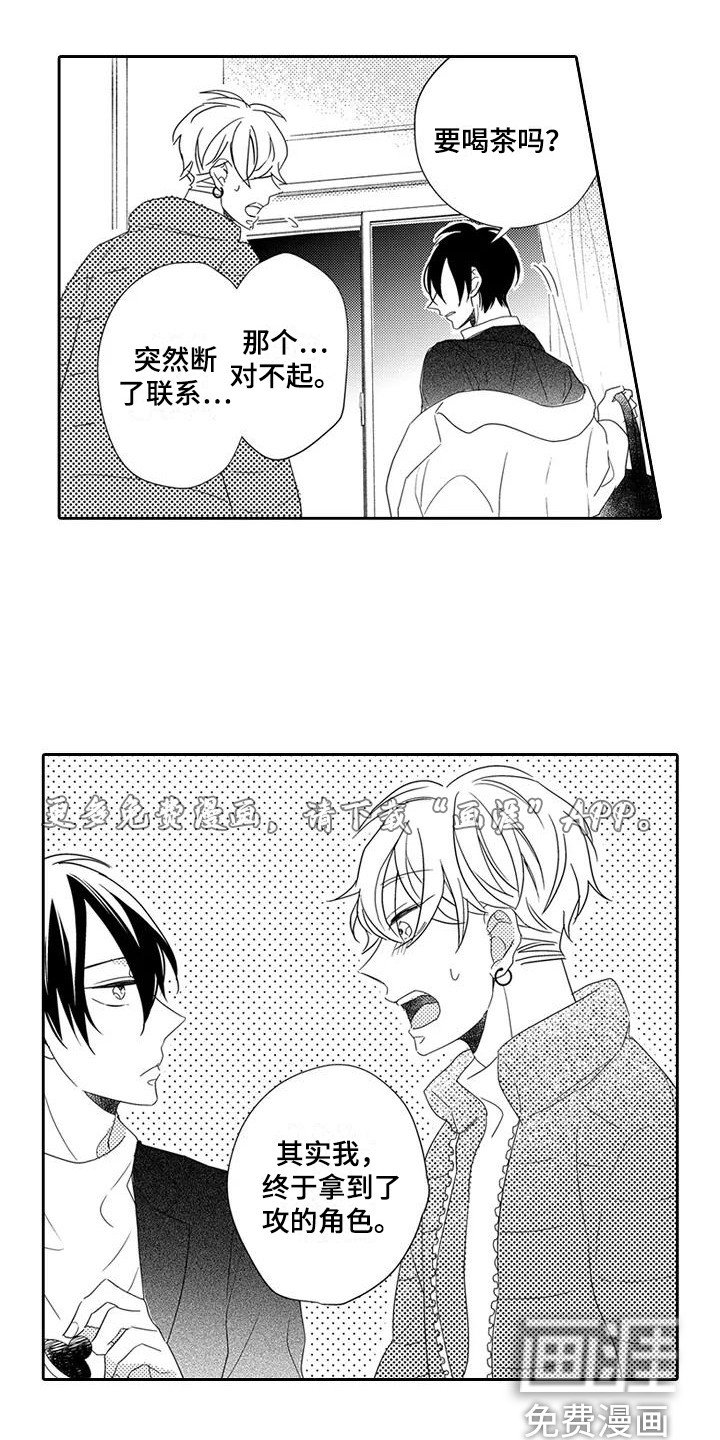 第13章：表白