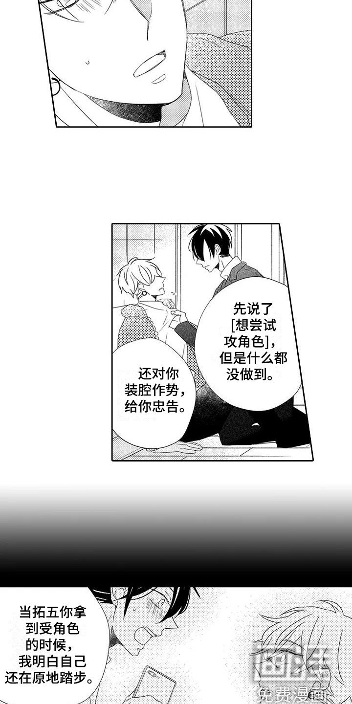 第13章：表白