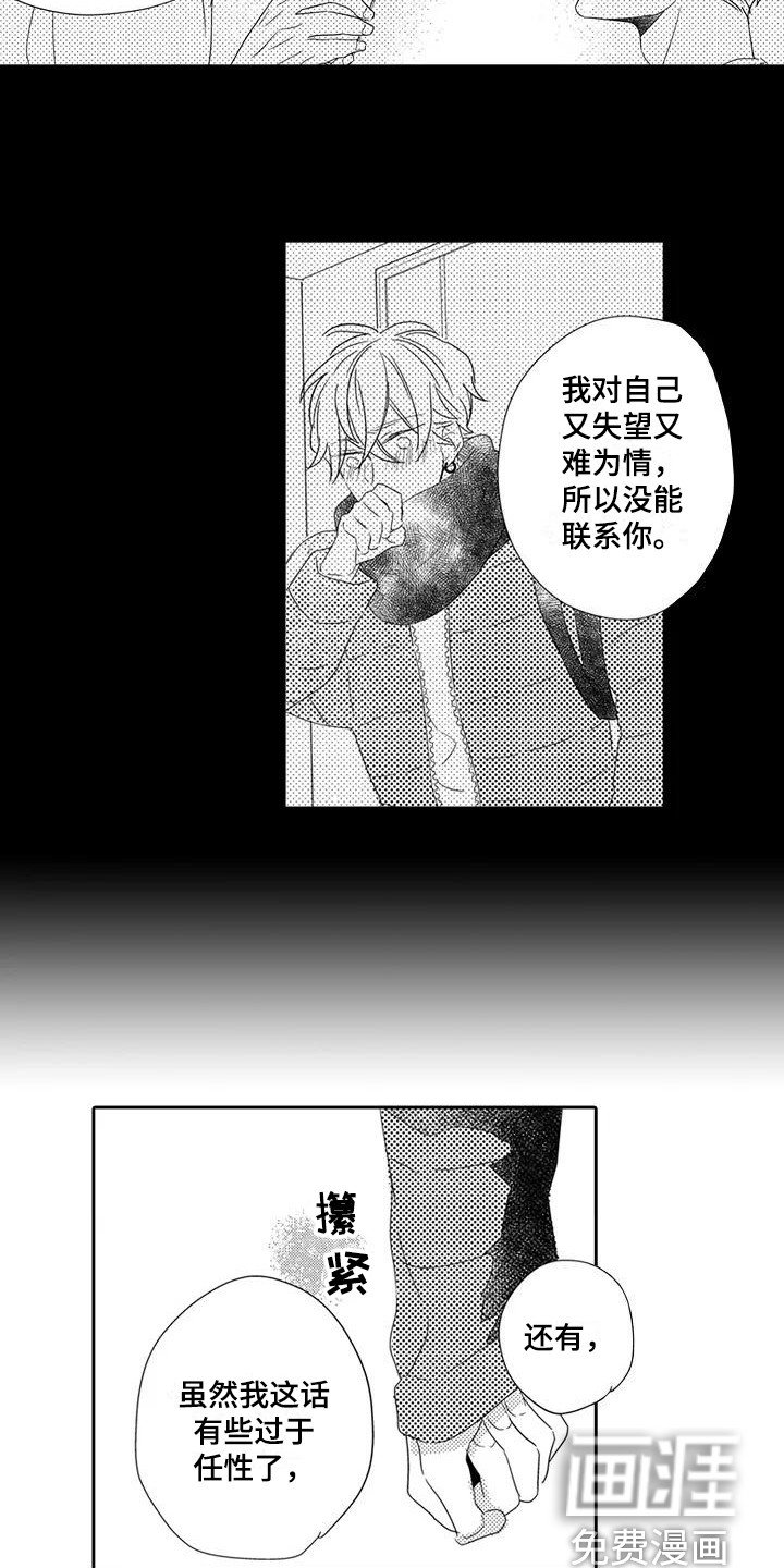 第13章：表白