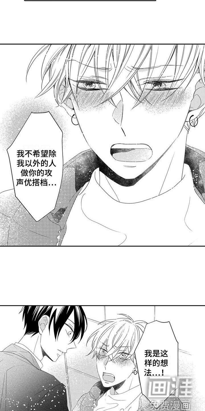 第13章：表白