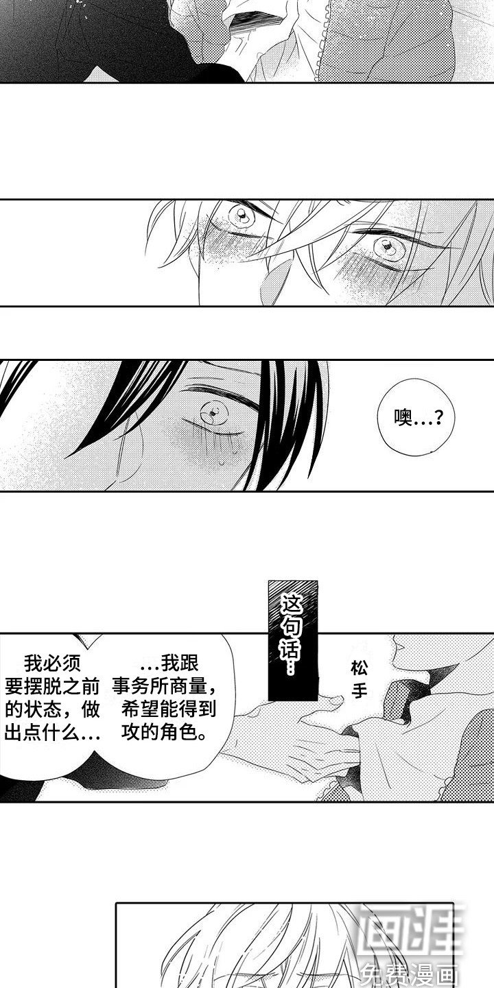 第13章：表白