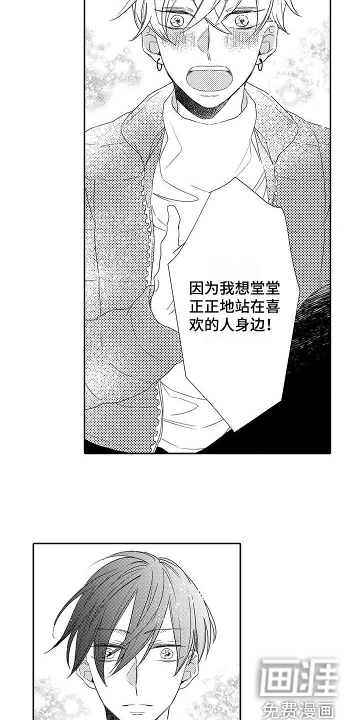 第13章：表白