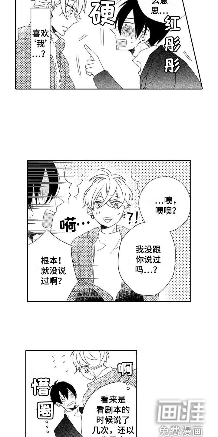 第13章：表白