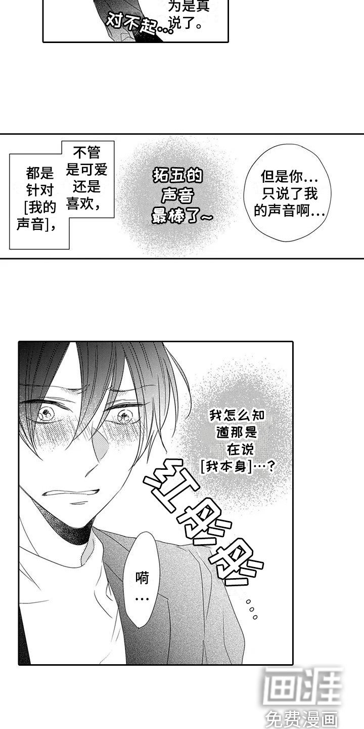 第13章：表白