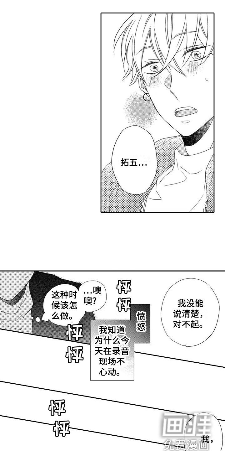第13章：表白