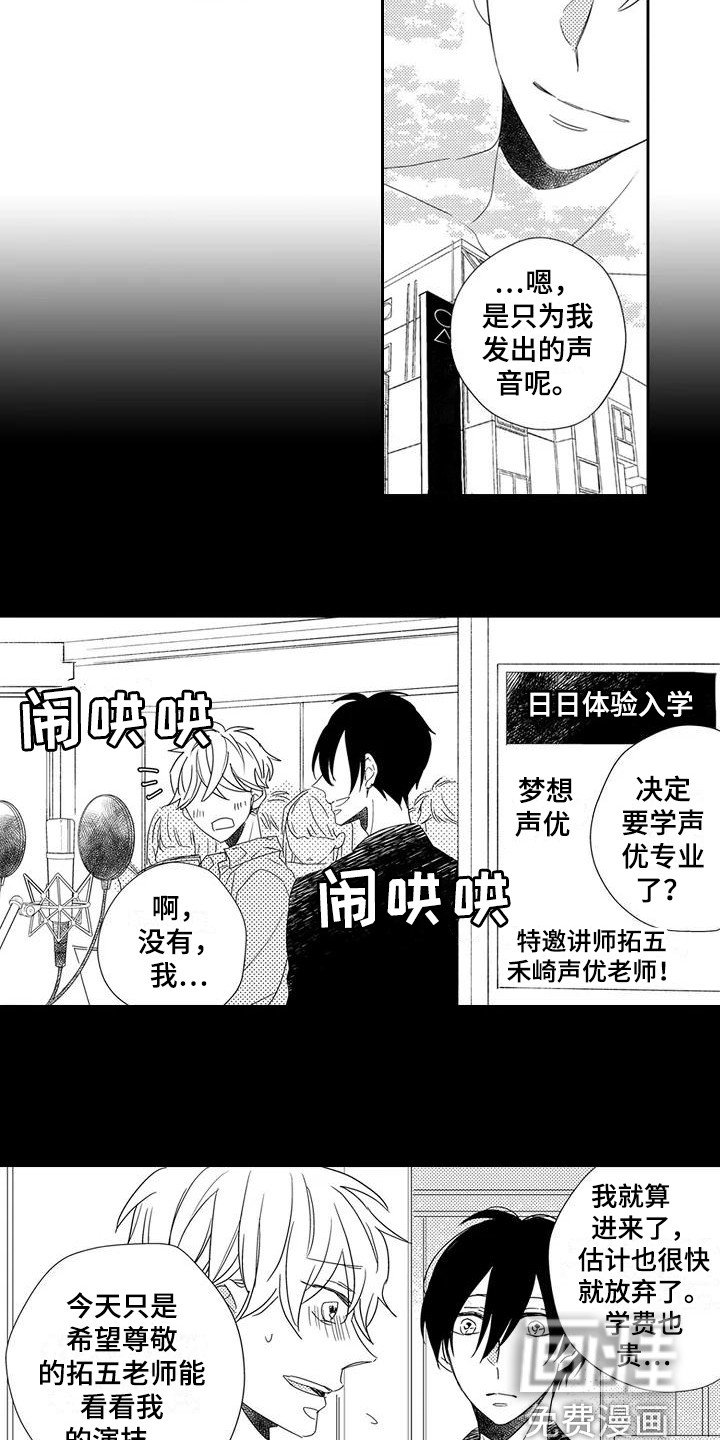 第14章：引路人