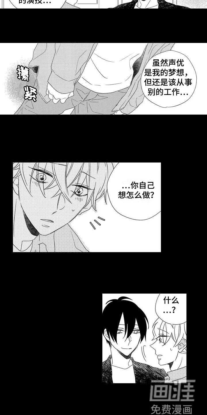 第14章：引路人