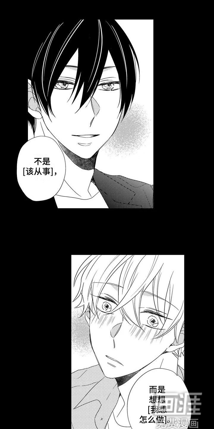第14章：引路人