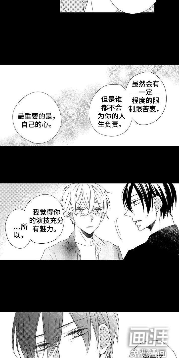 第14章：引路人