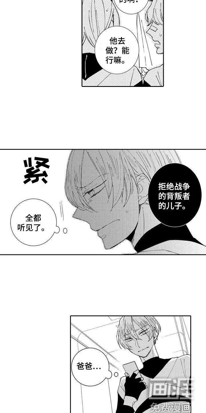 第14章：引路人