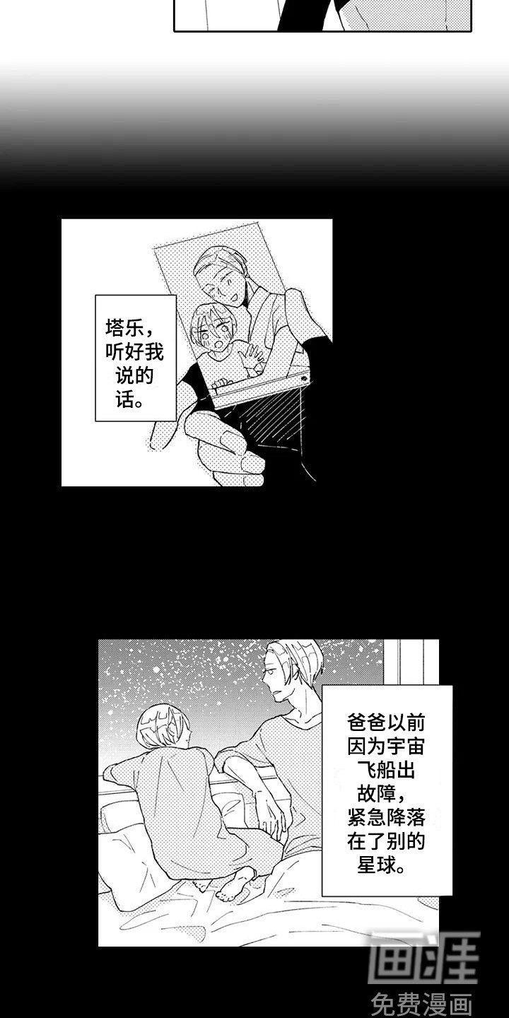 第14章：引路人