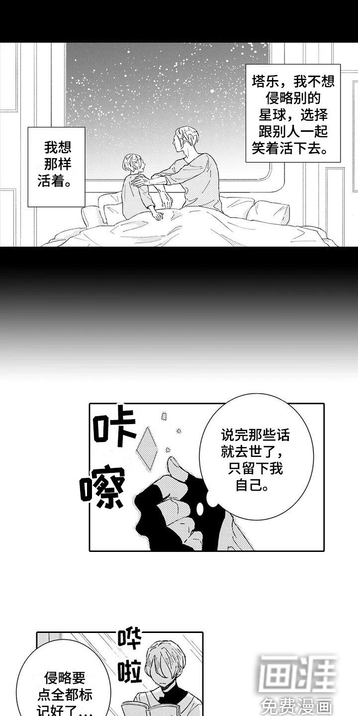 第14章：引路人
