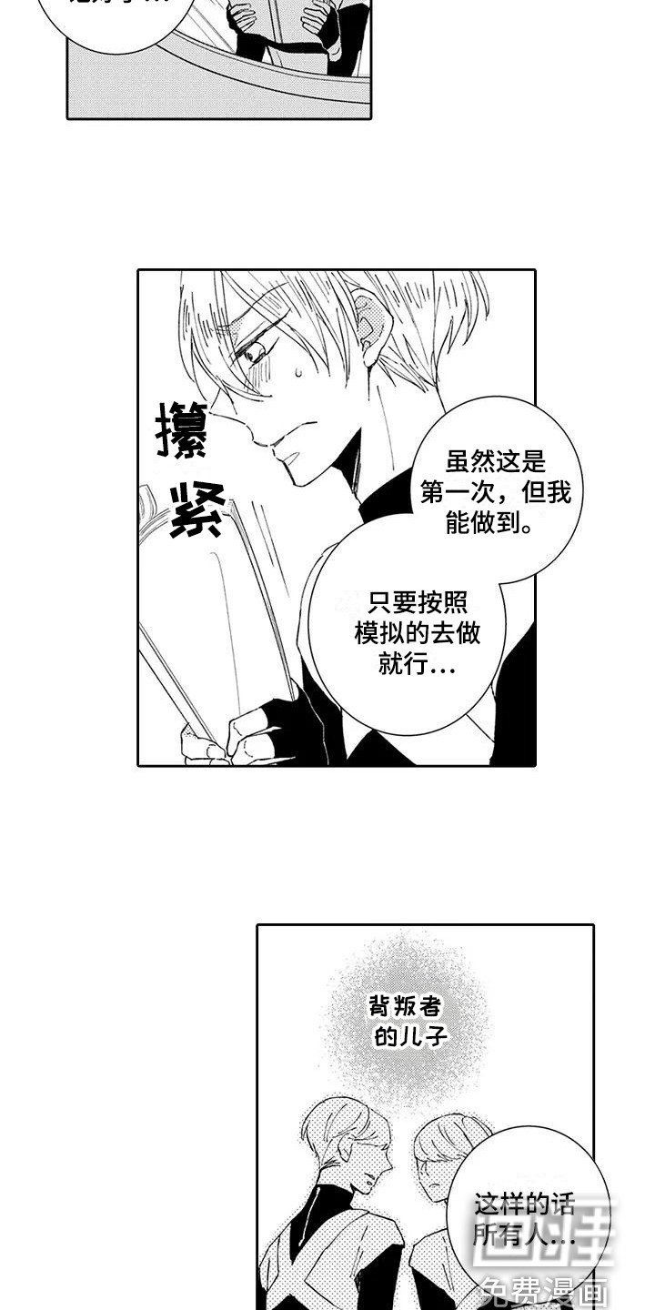 第14章：引路人