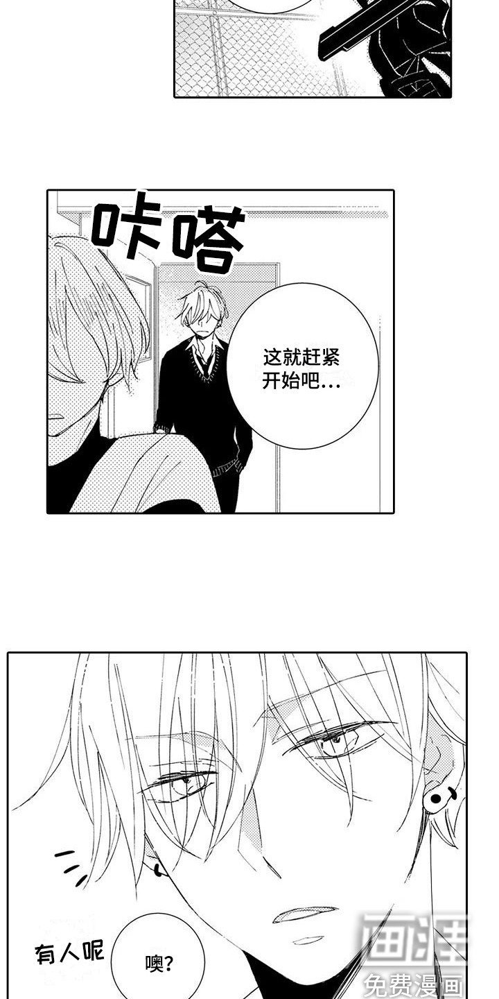 第15章：中二病