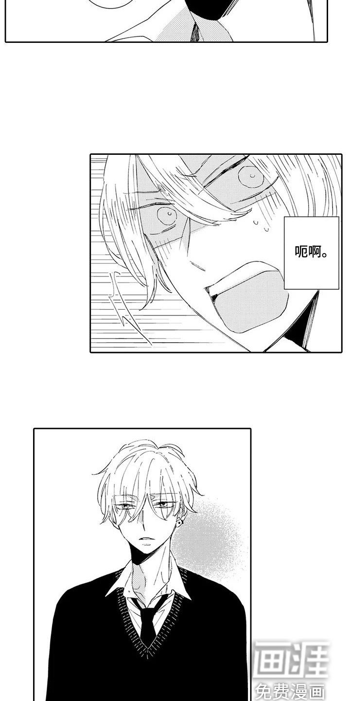 第15章：中二病