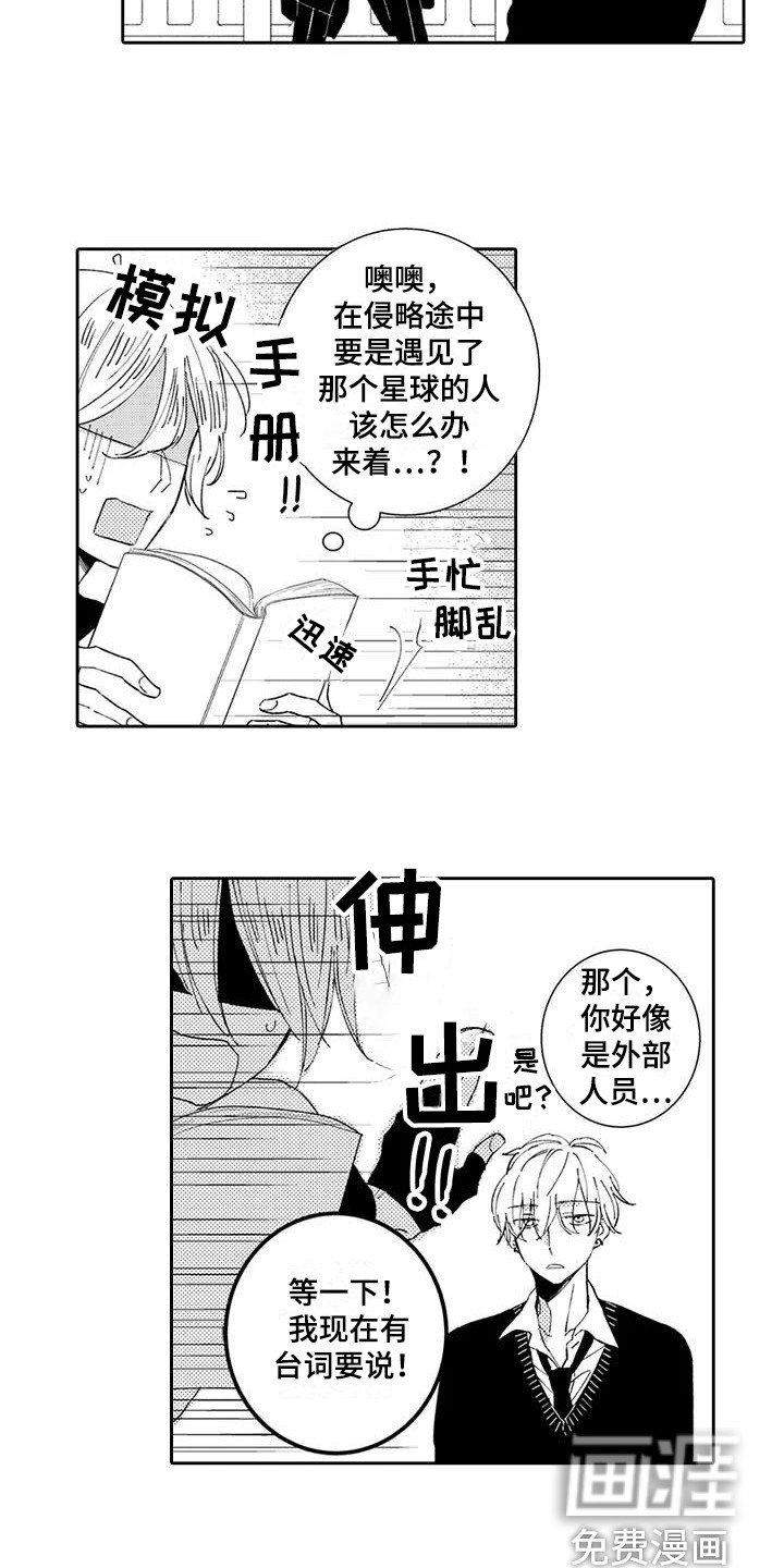 第15章：中二病