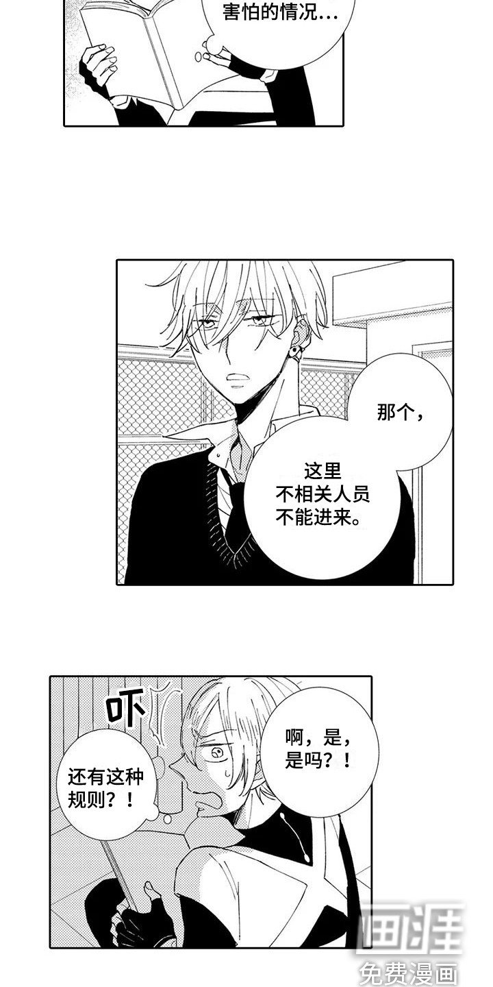 第15章：中二病