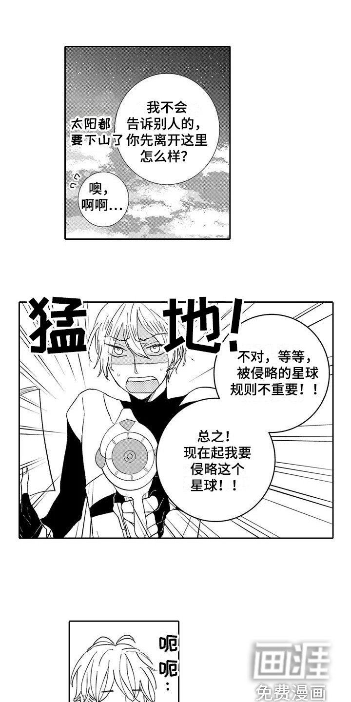 第15章：中二病